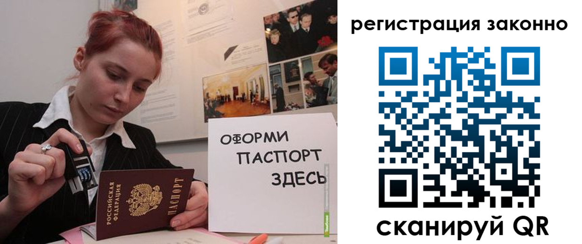 прописка иностранных граждан в Печорах